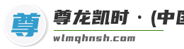 尊龙凯时·(中国区)人生